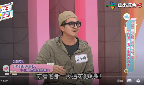 ▲▼王少偉。(圖/翻攝自YouTube/緯來綜合台)