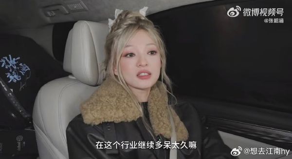 ▲張韶涵認了有退休計畫。(圖/翻攝自微博)