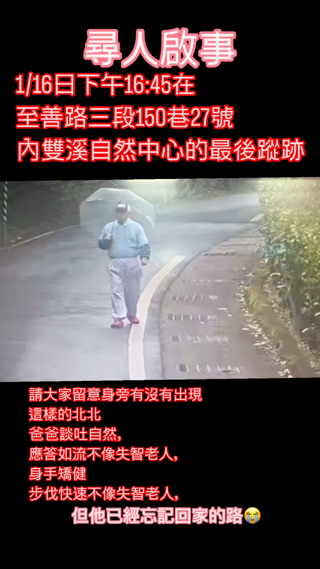 ▲▼林葉亭85歲爸爸走失,忍悲說明搜尋進度。(圖/翻攝自臉書)