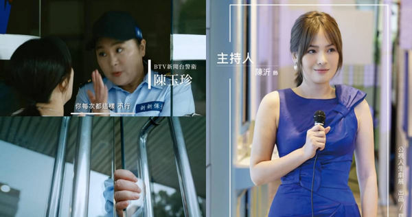 有網友翻出,陳玉珍、陳沂過去全都客串出演過公視出資購買、補助的戲劇。(圖/翻攝FB/國際橋牌社 Island Nation、野模 Struggling Girls)