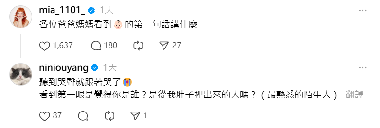 ▲▼歐陽妮妮。(圖/翻攝自Instagram/niniouyang)