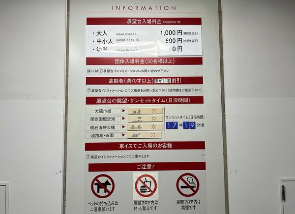 ▲▼日本關西大阪灣地標,咲洲宇宙塔展望台。(圖/部落客CJ提供)