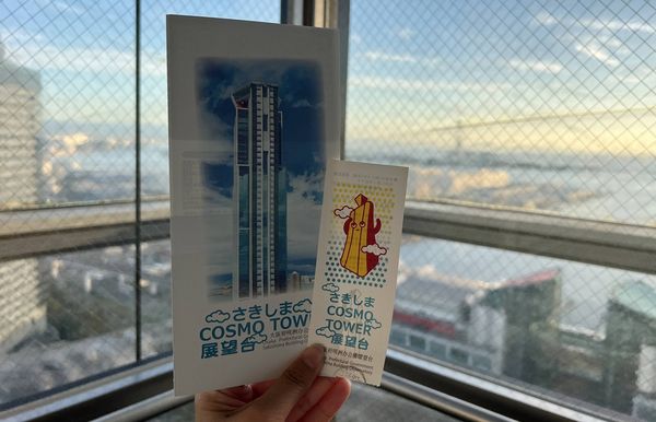 ▲▼日本關西大阪灣地標,咲洲宇宙塔展望台。(圖/部落客CJ提供)