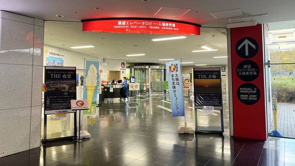 ▲▼日本關西大阪灣地標,咲洲宇宙塔展望台。(圖/部落客CJ提供)