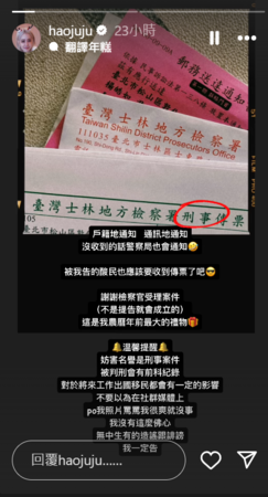 ▲▼楊皓如。(圖/翻攝自Instagram/haojuju)