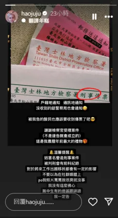 ▲▼楊皓如。(圖/翻攝自Instagram/haojuju)