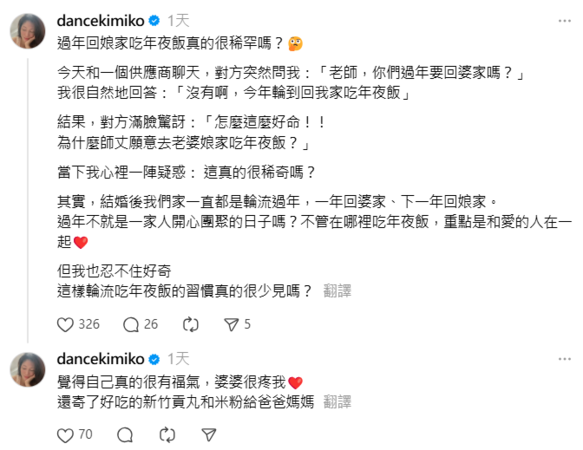 ▲▼KIMIKO。(圖/翻攝自Threads/dancekimiko)