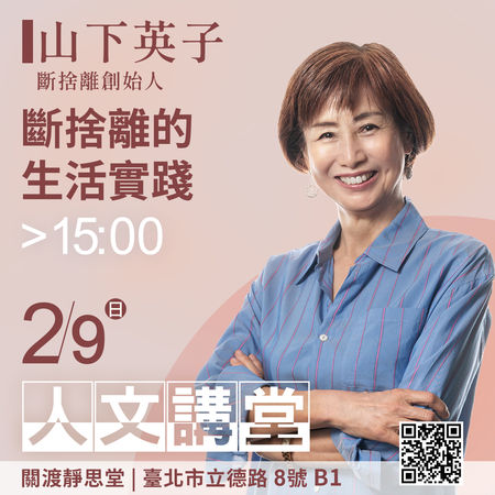 ▲日本作家山下英子將來台演講。(圖/大愛電視提供)