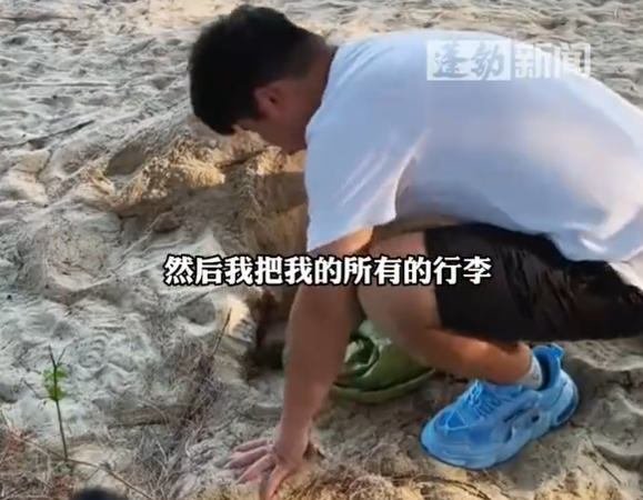 ▲▼男子將行李埋在三亞沙灘1年。(圖/翻攝自微博)