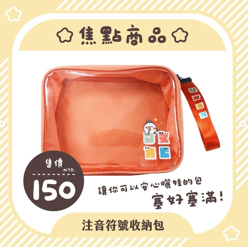 ▲娃包 。(圖/翻攝自IG、官網)