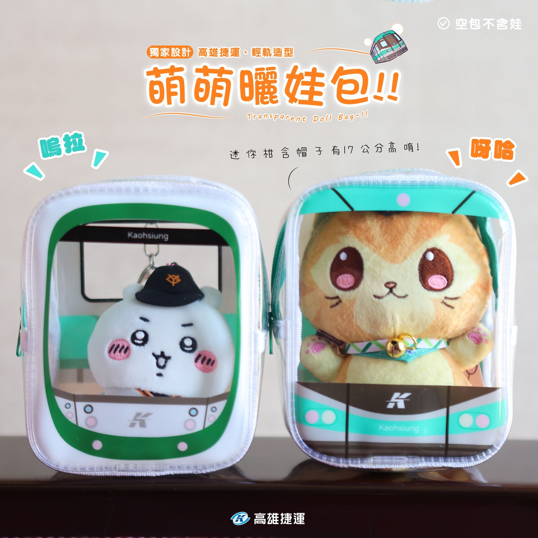 ▲娃包 。(圖/翻攝自IG、官網)