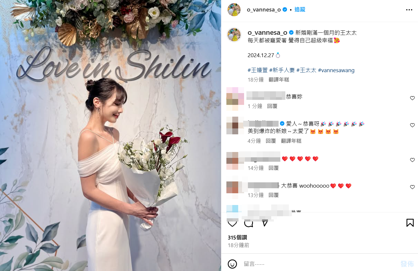 ▲湘瑩結婚了。(圖/翻攝自湘瑩IG)