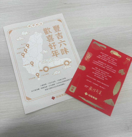 禮盒還附上一大張說明書,記載每一樣食材的產地、生產過程、特色及建議烹調方式。(圖/裕隆提供)