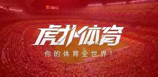 ▲▼虎撲體育21億元賣給迅雷!估值曾達300億元。(圖/翻攝虎撲)