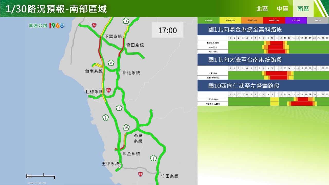 ▲▼高公局說明初二路況。(圖/高公局提供)