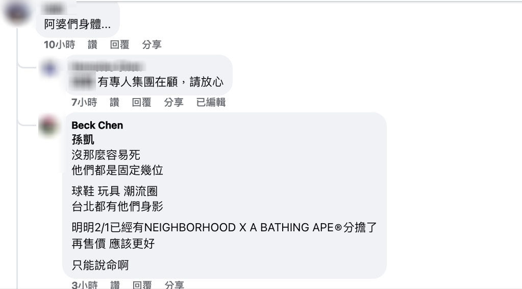 ▲▼黃牛阿婆排隊搶買寶可夢限量商品。(圖/翻攝臉書/台灣寶可夢中心優惠大小事公開社團)