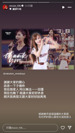 ▲沐妍回應。(圖/翻攝自沐妍IG)