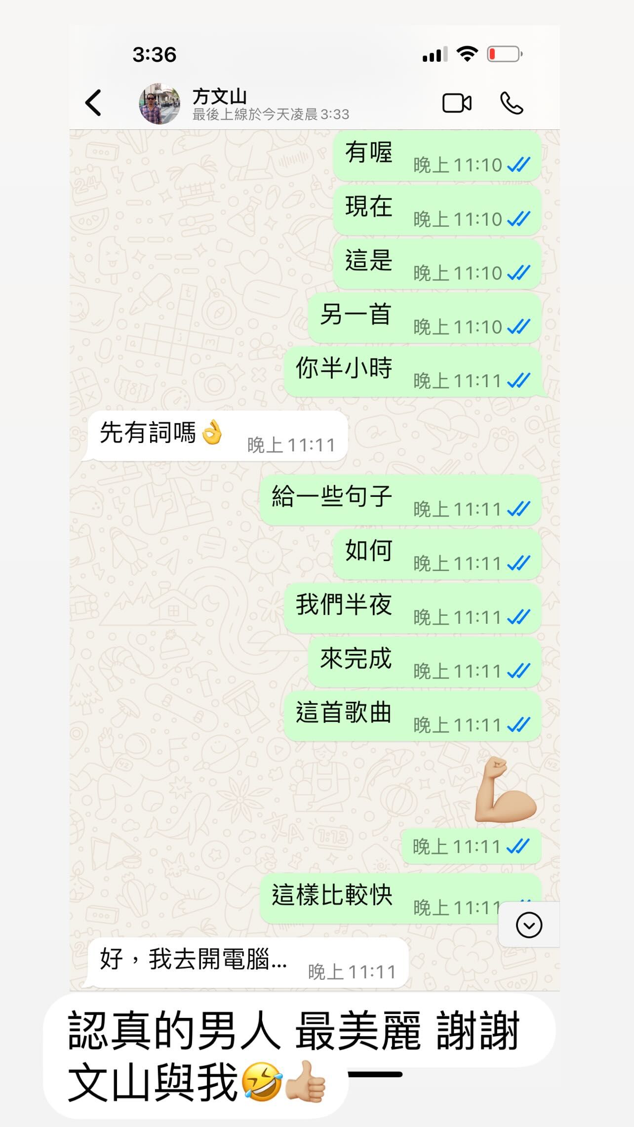 ▲▼周杰倫半夜找方文山寫新歌。(圖/翻攝自IG)