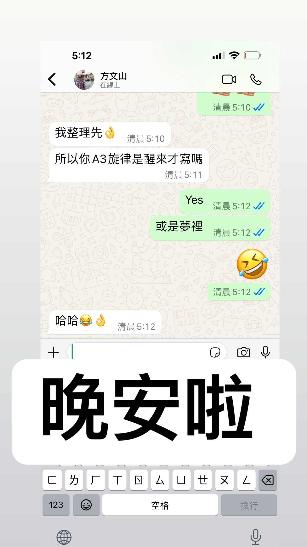 ▲▼周杰倫半夜找方文山寫新歌。(圖/翻攝自IG)