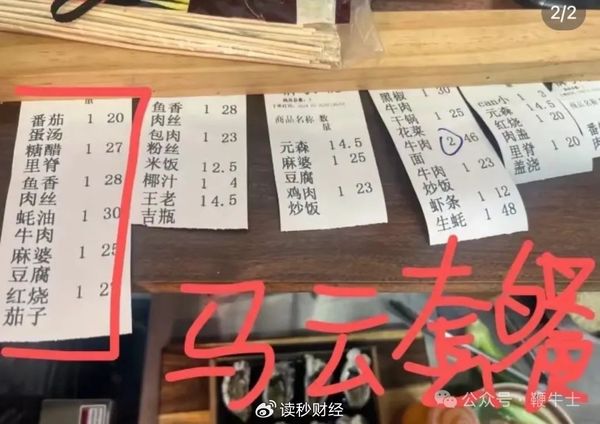 ▲▼馬雲在過年期間現身紐西蘭。(圖/翻攝自微博)