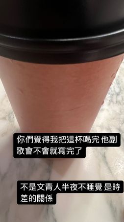 ▲▼周杰倫半夜找方文山寫新歌。(圖/翻攝自IG)