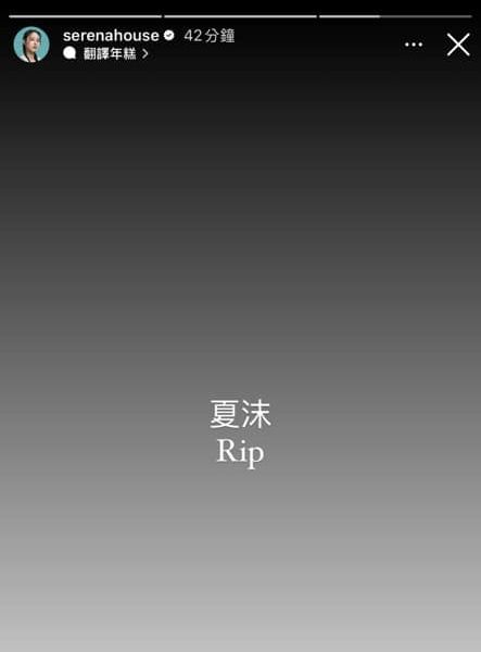 ▲演藝圈眾人發文悼念大S。(圖/翻攝自Instagram)