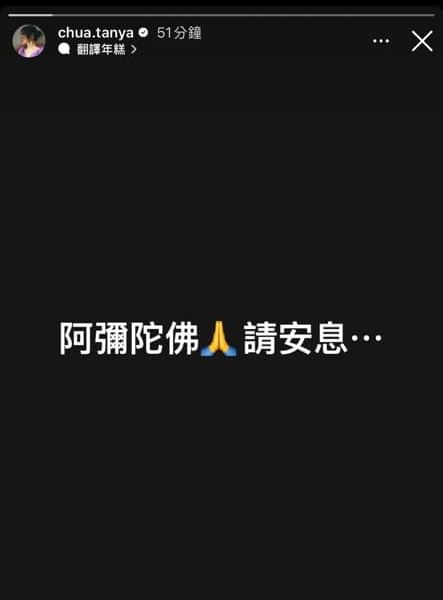▲演藝圈眾人發文悼念大S。(圖/翻攝自Instagram)