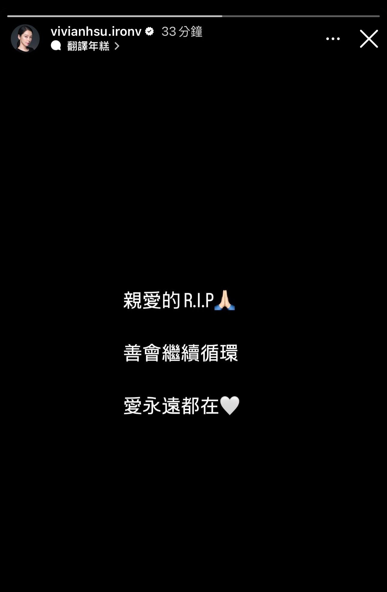 ▲演藝圈眾人發文悼念大S。(圖/翻攝自Instagram)