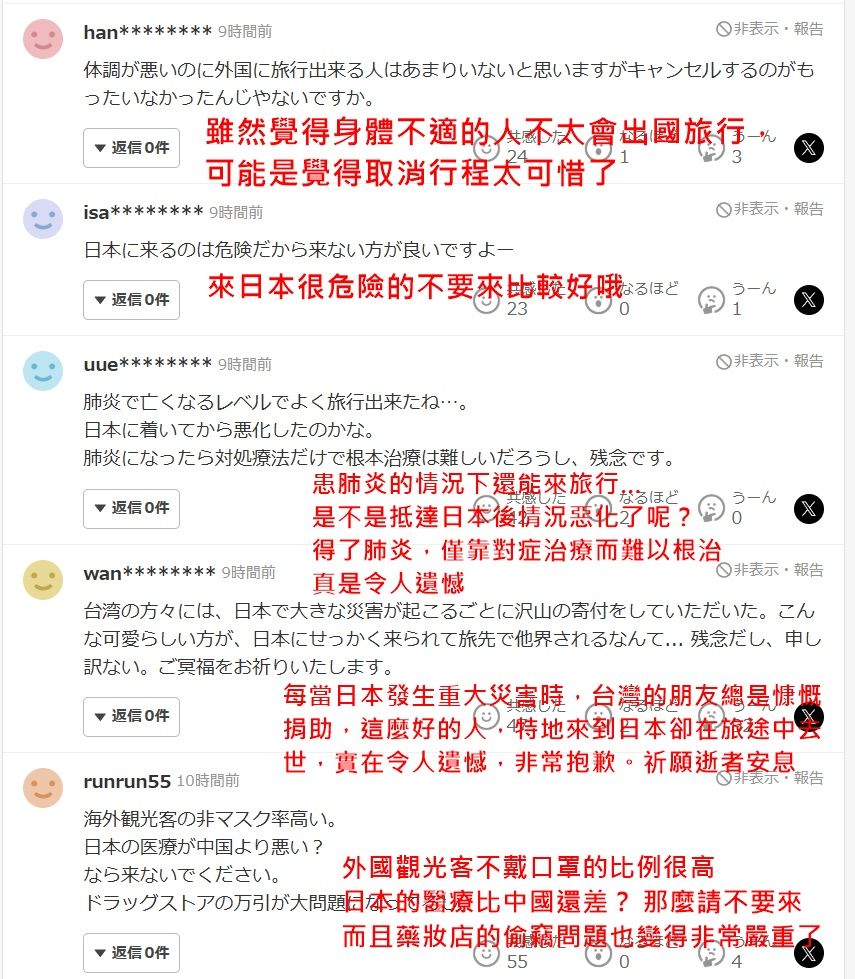 ▲▼日媒關注大S流感猝逝。(圖/翻攝自YAHOO JAPAN、YouTube)