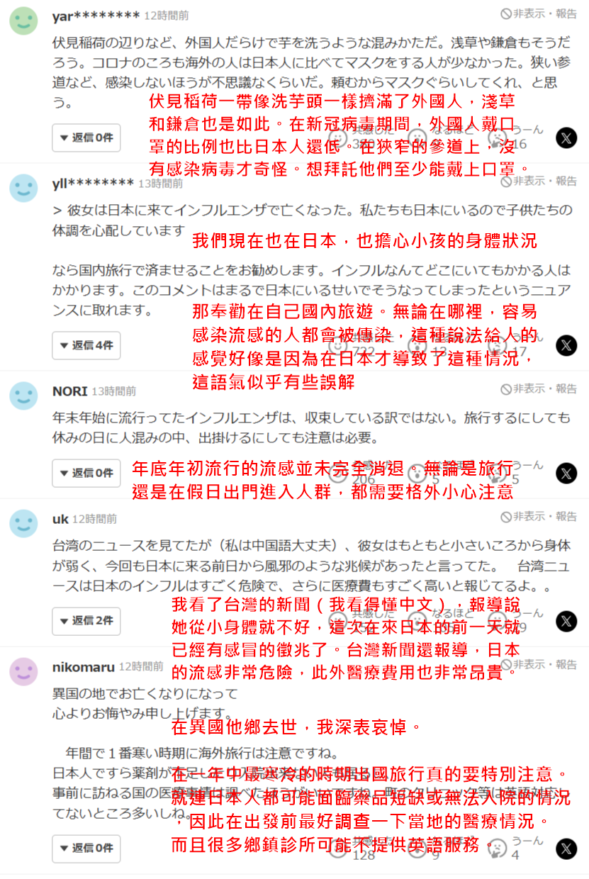 ▲▼日媒關注大S流感猝逝。(圖/翻攝自YAHOO JAPAN、YouTube)