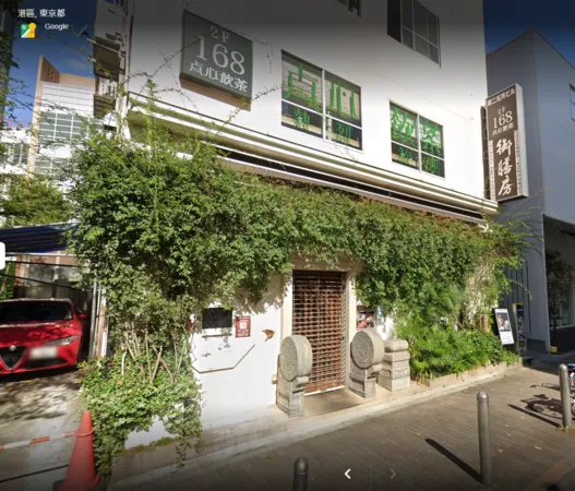 ▲▼中國一名前外交官因涉嫌詐領新冠肺炎救濟金而在日本被捕。圖為涉事男子在東京六本木開設的中國餐廳「御膳房」。(圖/翻攝自Google地圖)