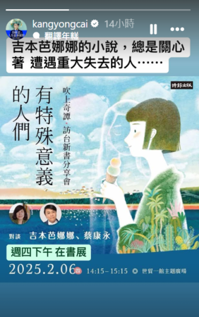 ▲▼蔡康永。(圖/翻攝自Instagram/kangyongcai)