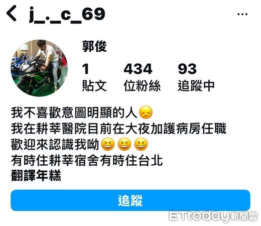 ▲郭男假冒耕莘醫院護理師,院方接獲投訴向警局提出告訴。(圖/記者陸運陞翻攝)