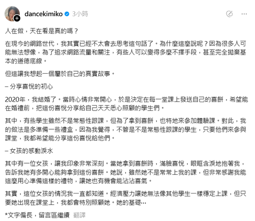 ▲▼小S氣罵「人在做天在看」KIMIKO曝經驗:有些人不擇手段。(圖/翻攝自Threads/dancekimiko)