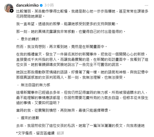 ▲▼小S氣罵「人在做天在看」KIMIKO曝經驗:有些人不擇手段。(圖/翻攝自Threads/dancekimiko)