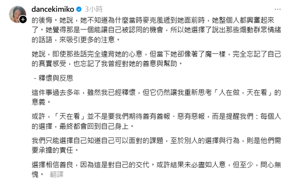 ▲▼小S氣罵「人在做天在看」KIMIKO曝經驗:有些人不擇手段。(圖/翻攝自Threads/dancekimiko)