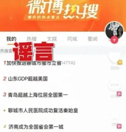 ▲▼ 大陸一名25歲男子在網路捏造秦始皇復活遭行政處分 。(圖/翻攝 九派新聞、廣州日報)