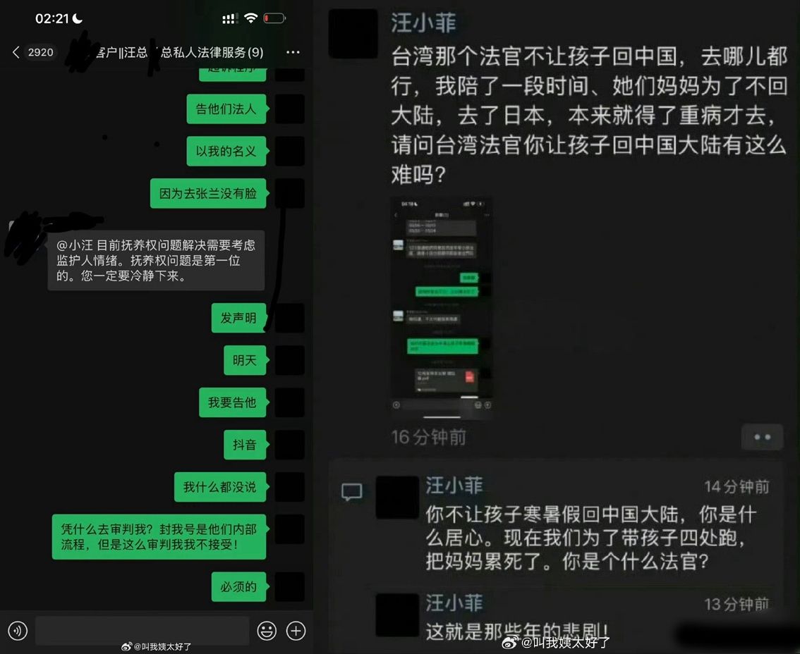 ▲微博瘋傳汪小菲朋友圈發文。(圖/翻攝自微博)