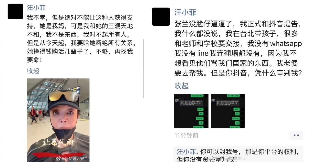 ▲微博瘋傳汪小菲朋友圈發文。(圖/翻攝自微博)