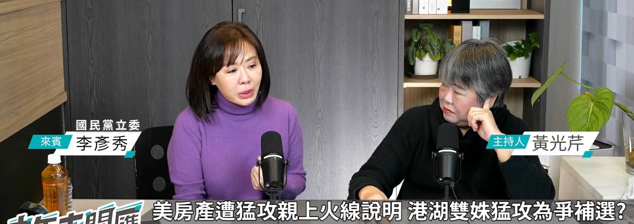 ▲李彥秀談及美國豪宅爭議落淚。(圖/截圖自CNEWS匯流新聞網《中午來開匯》)