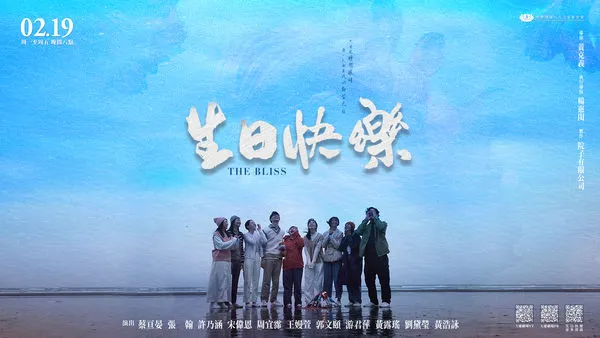 ▲大愛劇《生日快樂》講述東臺灣第一間「心蓮病房」的真實故事。(圖/大愛電視提供)