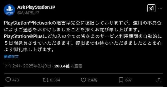 (圖/翻攝自社群網站X)