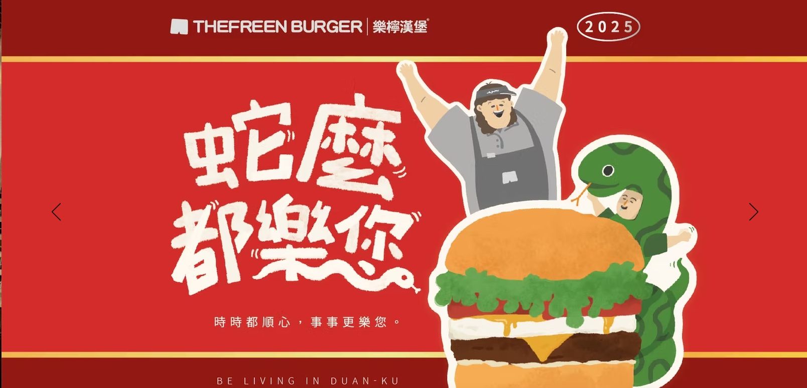 ▲▼樂檸漢堡。(圖/翻攝網站)