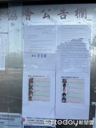 ▲台南市交通局自11日起除公布於網站外,另將酒駕累犯照片與相關違法事實印製張貼居住地里佈告欄或當地適合張貼處所,此次計103位全數公布張貼。(圖/記者林東良翻攝,下同)