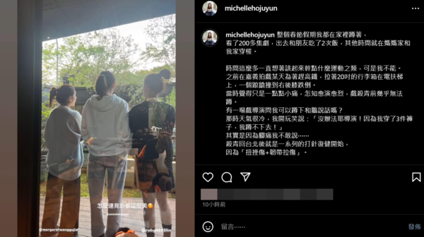 ▲▼何如芸。(圖/翻攝自Instagram/michellehojuyun)