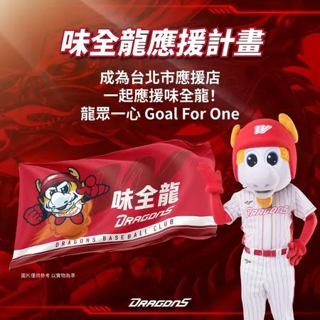 ▲味全龍隊宣布台北市應援計畫。(圖/味全龍隊提供)