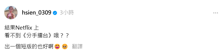 ▲▼小嫻、視網膜。(圖/翻攝自Threads/retina_anchorman、hsien_0309)