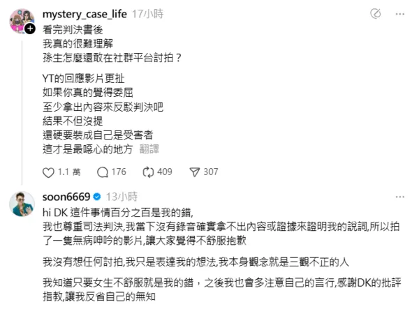 ▲▼DK開罵孫生。(圖/翻攝自Threads/soon6669)