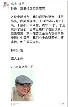 ▲▼賈乃亮經紀人悼「亮哥來世見」截圖流出!本尊現身揭真相。(圖/翻攝自微博)