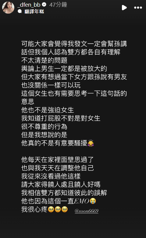 ▲▼孫生、多芬。(圖/翻攝自Instagram/soon6669)